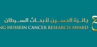 مؤسسة الحسين للسرطان تطلق جائزة الحسين لأبحاث السرطان في دورتها السادسة